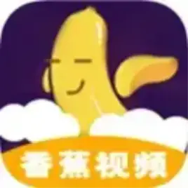 香蕉视频