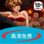18禁漫